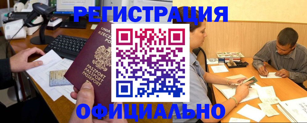 прописка регистрация в Волосово