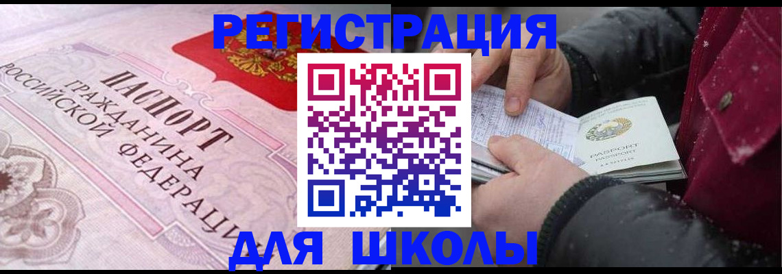 регистрация для дет. сада в Волосово