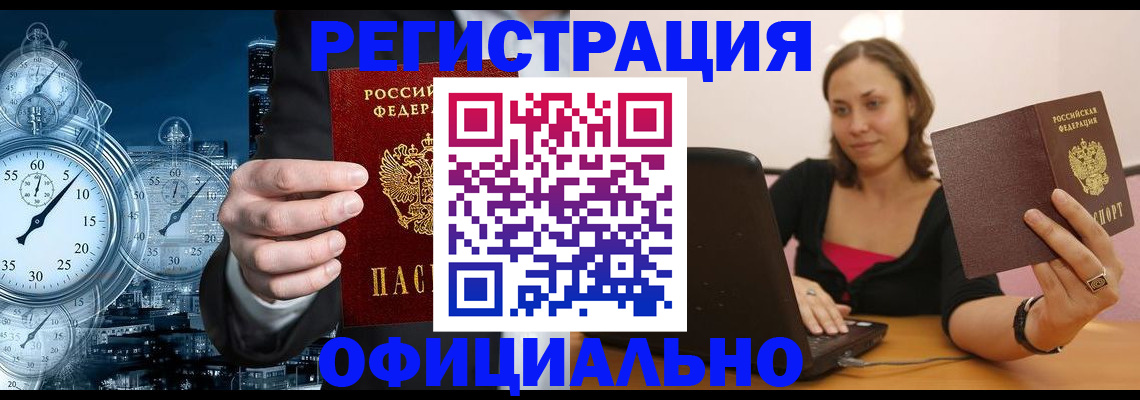 временная регистрация в Волосово