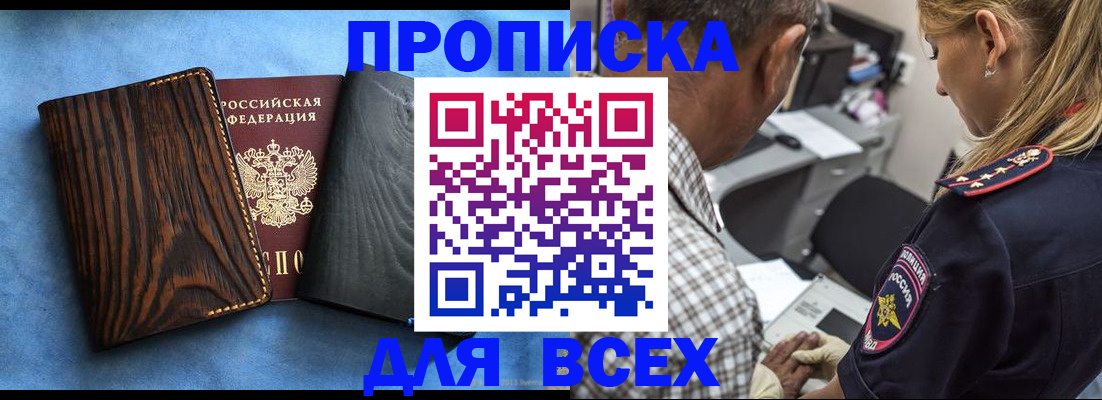 временная регистрация для всех в Волосово